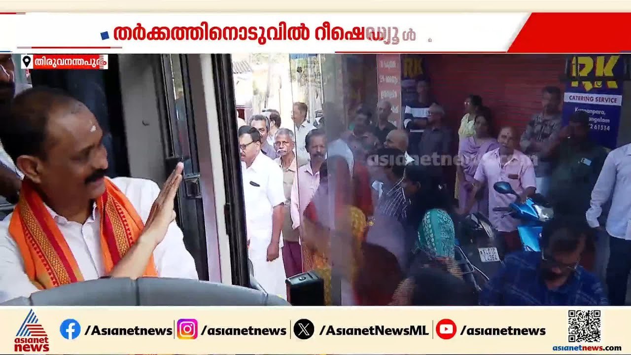 തിരുവനന്തപുരത്തെ ഇലക്ട്രിക് ബസുകളെ ചൊല്ലിയുള്ള തർക്കം; റീഷെഡ്യൂൾ ചെയ്ത ബസുകളുടെ സർവീസ് തുടങ്ങി