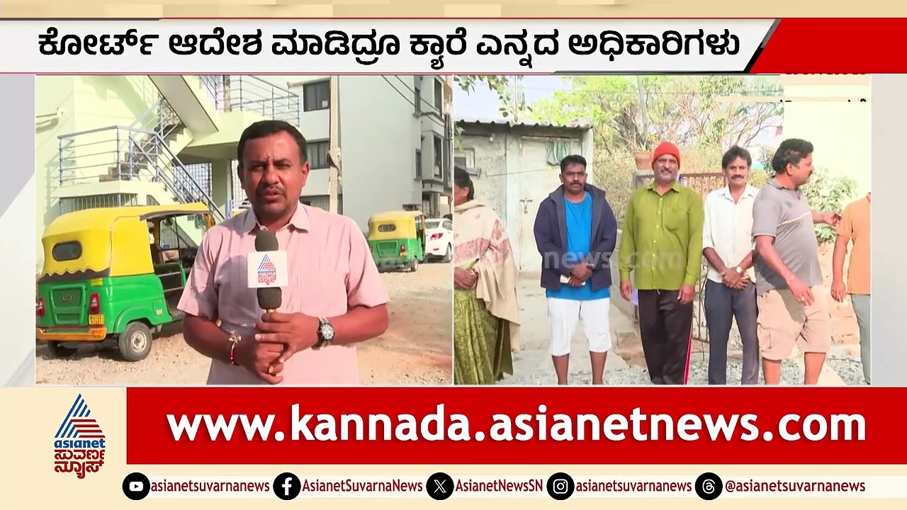 20 ವರ್ಷ ಕಳೆದರೂ ಇಲ್ಲ ಸೌಲಭ್ಯ: BDA ವಿರುದ್ಧ ಅರ್ಕಾವತಿ ನಿವಾಸಿಗಳ ಸಮರ! | BDA Arkavathi Layout Infrastructure