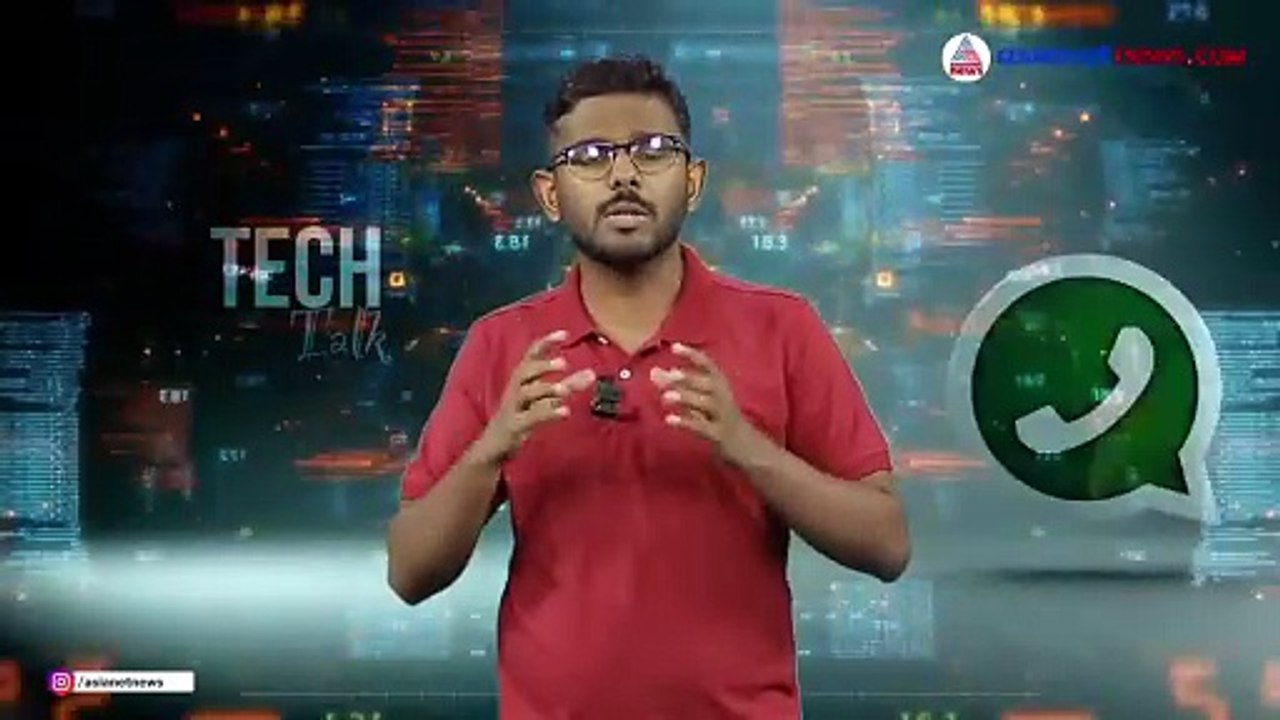വാട്‌സ്ആപ്പിന്‍റെ ഒരു കാര്യം! ഈ അപ്‌ഡേറ്റ് നിര്‍ബന്ധമായും അറിഞ്ഞിരിക്കണം | WhatsApp Update