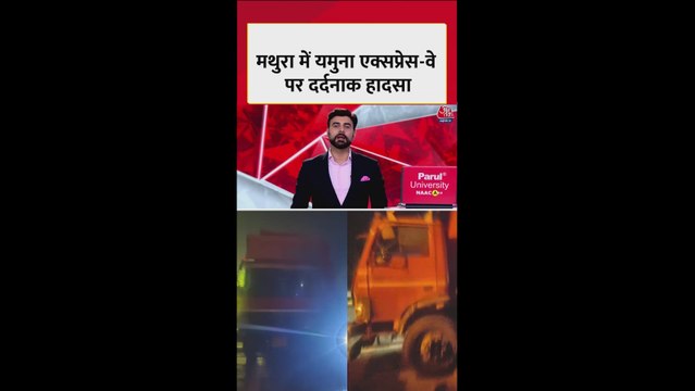 यमुना एक्सप्रेस-वे पर दर्दनाक हादसा