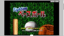 Fighting Baseball (SNES)