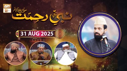 Nabi e Rehmat - Rabi ul Awwal Special - 31 August 2025 - ARY Qtv
