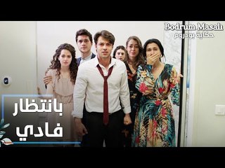مسلسل حكاية بودروم | Bodrum Masalı | مقطع من الحلقة 39 | بانتظار فادي يقوم من سرير العناية المركزة