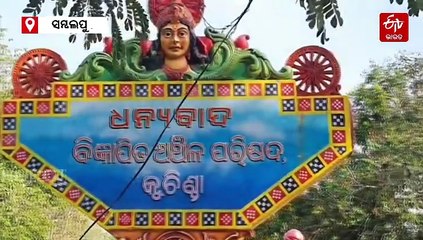 ପର୍ଯ୍ୟଟକଙ୍କ ପାଇଁ ଖୁସି ଖବର, ସମ୍ବଲପୁରରେ ଆରମ୍ଭ ହେବ 'ହୋମ ଷ୍ଟେ'