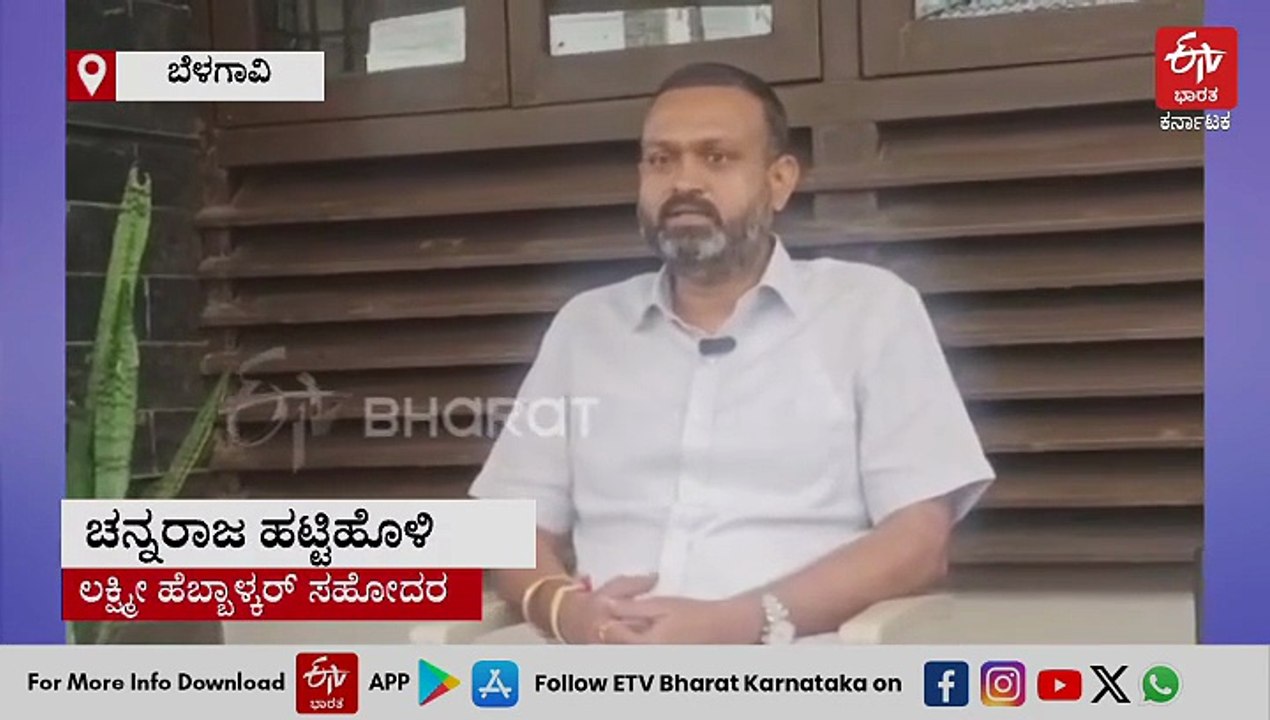ಬೆಳಗಾವಿ: ಡಿಸಿಸಿ ಬ್ಯಾಂಕ್ ಚುನಾವಣೆ ಕಣದಿಂದ ಹಿಂದೆ ಸರಿದ ಸಚಿವೆ ಹೆಬ್ಬಾಳ್ಕರ್ ಸಹೋದರ