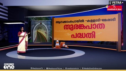 മണ്ണ് ചോരും ചുരം  | News Decode | 28-08-2025