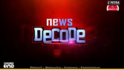 തീരുവയെ നേരിടും | News Decode | 28-08-2025