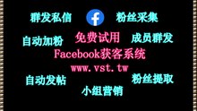 Facebook发帖：Facebook发帖系统助您实现更智能的推特引流策略