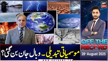 Off The Record || Ashfaq ishaq Satti || 28th August 2025