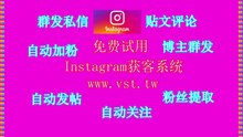 Instagram粉丝采集：Instagram粉丝采集适合出海推广