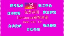 INS推广：INS推广矩阵私信引流私域、独立站等