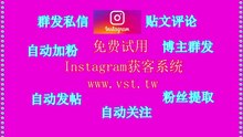 IG点赞：IG点赞软件单号一天可私信发送500条，不限账号