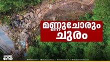 മൂന്നാംദിനവും താമരശ്ശേരി ചുരത്തിൽ മണ്ണിടിച്ചിൽ... ഒറ്റപ്പെട്ട നിലയിൽ വയനാട്