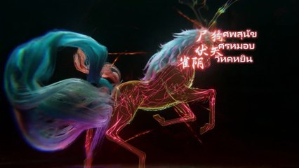 ตำนานเทพกู้จักรวาล ตอนที่ 3 พากย์ไทย