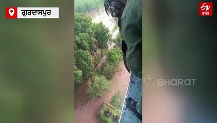 ਹੜ੍ਹ ਦੀ ਮਾਰ: ਹੈਲੀਕਾਪਟਰ ਰਾਹੀ ਫੌਜ ਕਰ ਰਹੀ ਰੈਸਕਿਊ, ਤਸਵੀਰਾਂ ਆਈਆਂ ਸਾਹਮਣੇ