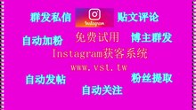 INS粉丝采集：INS粉丝采集软件真牛啊