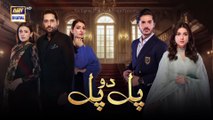 Pal Do Pal Episode 28 _ 28 August 2025 _ Junaid Jamshaid Niazi _ Tuba Anwer _ ARY Digital