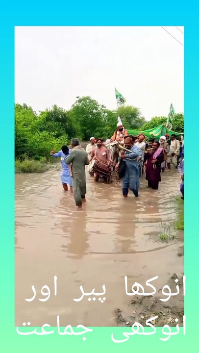 انوکھا پیر