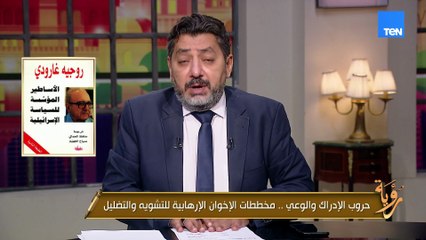 حسام الغمري يكشف قصة الكاتب اللي حوّل قاعة المحكمة لساحة فضح لجرائم إسـ.ـرائيل