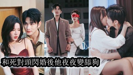 She used a flash marriage to control him, but nightly passion kept them burning