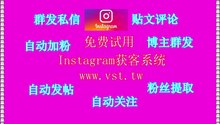 Instagram群发：全网求Instagram群发软件
