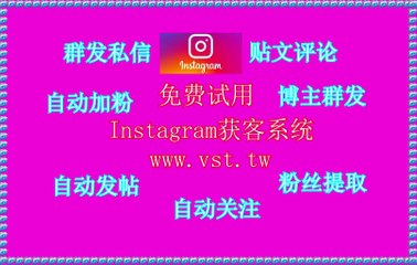 Instagram关注：Instagram关注软件同时矩阵操作1000个账号