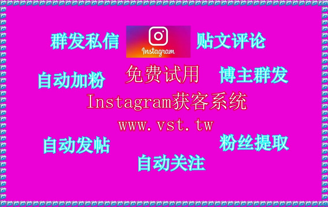 Instagram关注：Instagram关注软件同时矩阵操作1000个账号