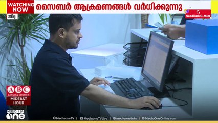 സാധാരണക്കാർ മുതൽ രാജ്യത്തിന്റെ സുപ്രധാന മേഖലകൾ വരെ... സൗദിയിൽ സൈബർ ആക്രമണങ്ങൾ വർധിക്കുന്നു