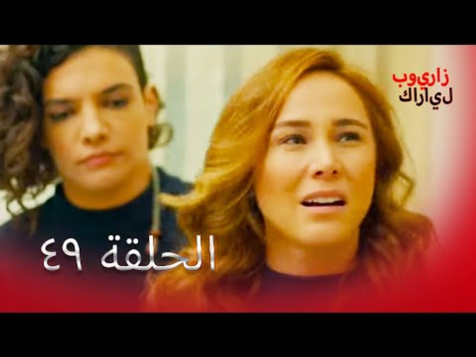 49 بويراز كارايل - Poyraz Karayel