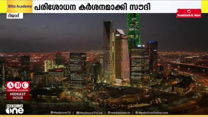 ഭക്ഷ്യ സുരക്ഷാപരിശോധന കർശനമാക്കി സൗദി.. അമ്പത്തിനാല് സ്ഥാപനങ്ങൾ അടച്ചു പൂട്ടി