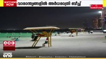 അബൂദബി കോർണിഷിൽ പുതിയ നൈറ്റ് ബീച്ച് തുറന്നു