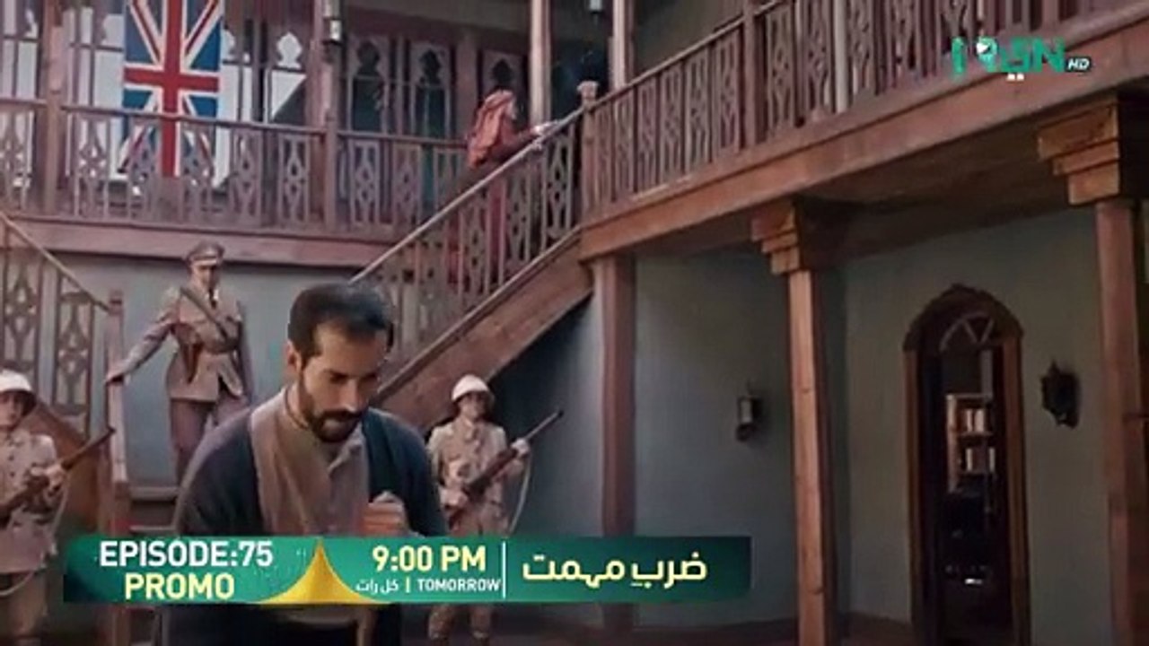 Zarb e Mehmet Promo75