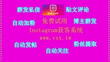 Instagram关注：Instagram关注软件全球指定国家,城市,年龄性别精准筛选