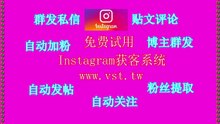 Instagram营销助手：Instagram营销助手适合出海推广