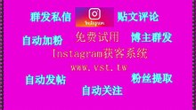 Instagram发帖：Instagram发帖软件讲解,采集数据,私信群发,触发通知