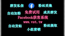 Facebook发帖：Facebook发帖适合出海推广