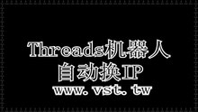 Threads防封号：哪里下载Threads防封号软件