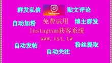 Instagram粉丝采集：Instagram粉丝采集软件单号一天可私信发送500条，不限账号