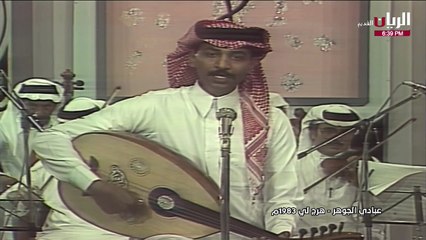 عبادي الجوهر هرج لي مسرح التلفزيون 1983