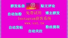 Instagram点赞：Instagram点赞软件同步助推谷歌收录获取自然流