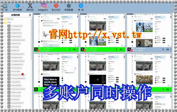 Twitter粉丝采集：Twitter粉丝采集软件同时矩阵操作1000个账号
