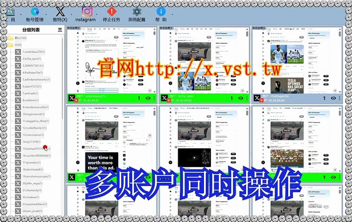 Twitter引流：Twitter引流软件太好了