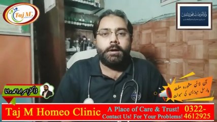 Sperm's Weaknesses Treatment in Urdu | Mardana Kamzori ka ilaj | Taj M Homeo Clinic | Dr. Israr Ahmad Rana | #impotency | #lowspermcount | #followme | #trending | #viral