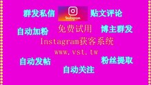 INS评论：INS评论软件神器拆解：全自动+稳定输出TG ...