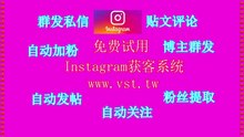 Instagram私信：Instagram私信软件一键发布动态,官号帖子打造