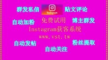 IG粉丝采集：IG粉丝采集软件真好用