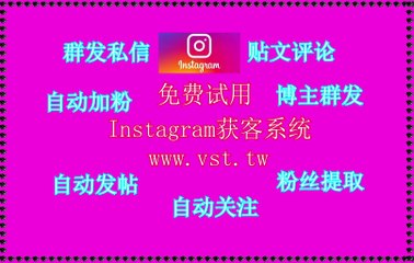 INS筛选过滤：INS筛选过滤软件神器拆解：全自动+稳定输出TG ...