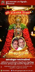 நல்ல சிந்தனை, good thought,