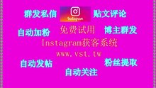 Instagram粉丝采集：Instagram粉丝采集实现推特群发更便捷高效