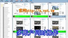 X发帖：X发帖软件自动登录 自动设置头像资料,智能养号